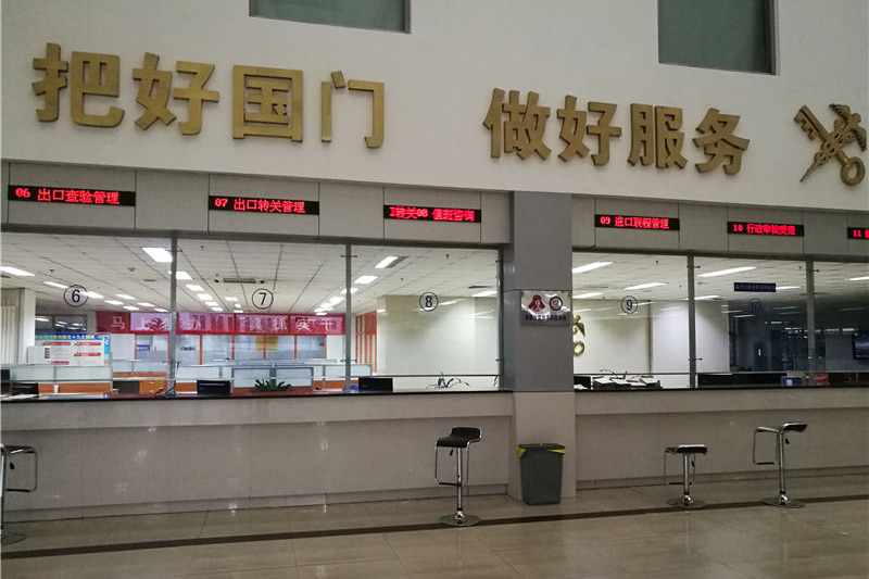 海关服务中心 海关服务中心